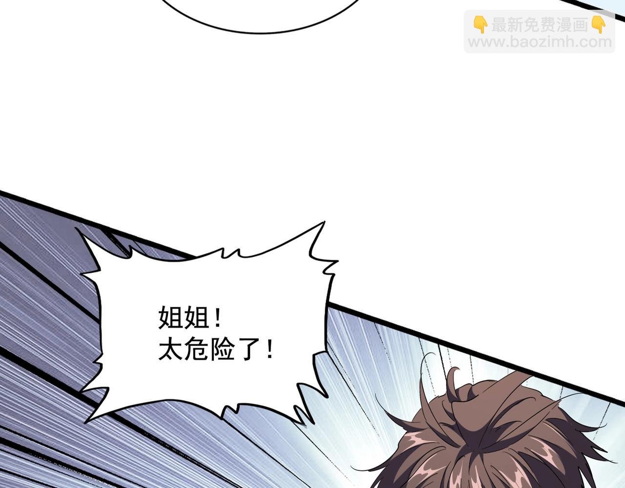 第245话 陷阱