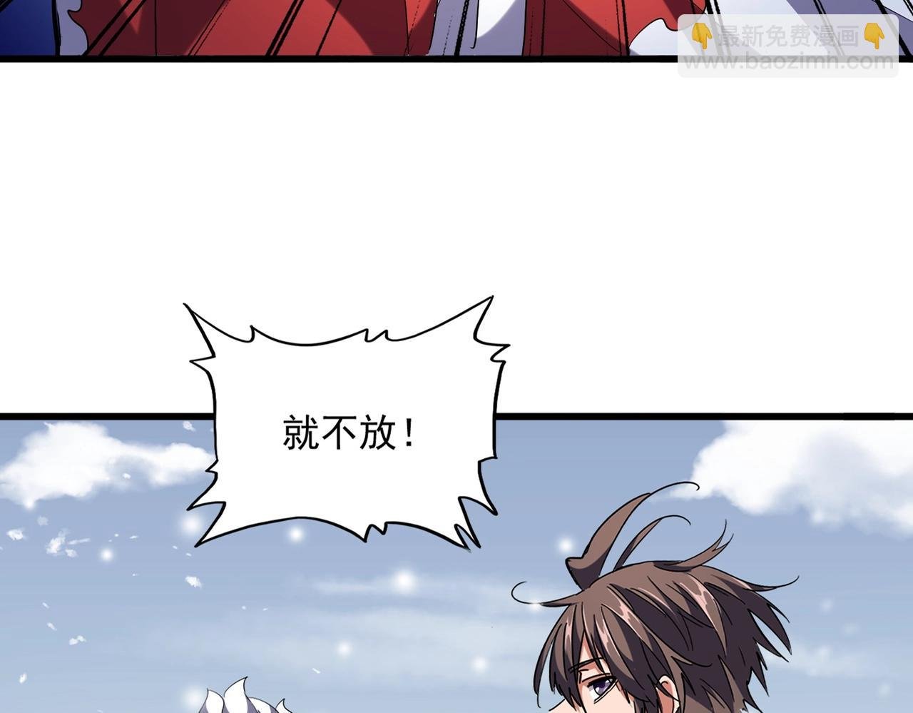第245话 陷阱