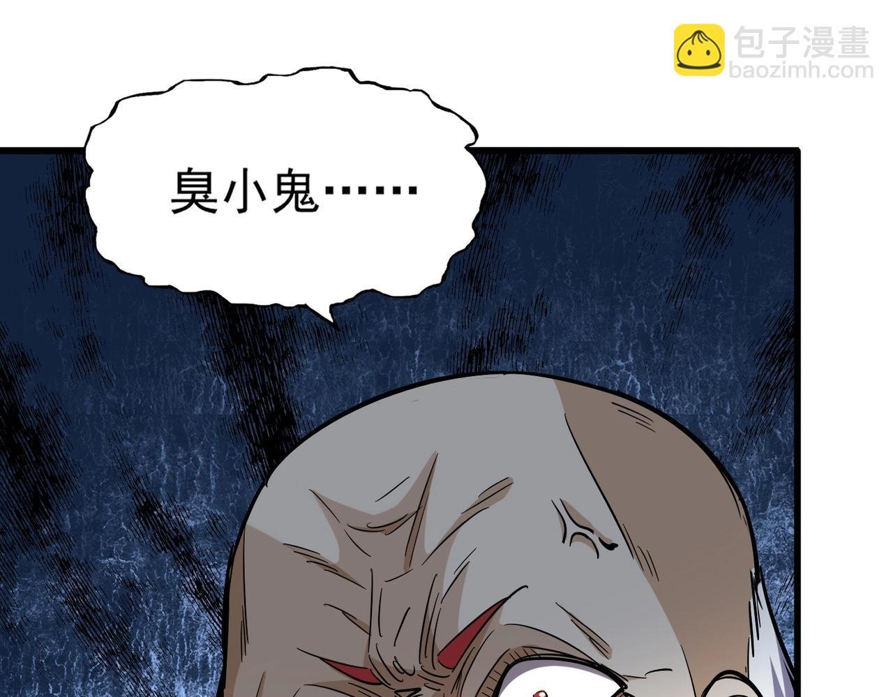 第245话 陷阱