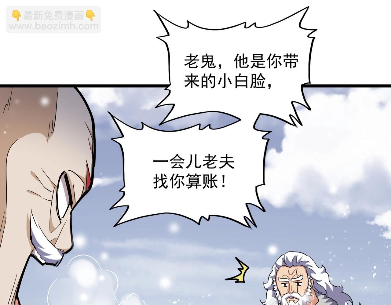第245话 陷阱