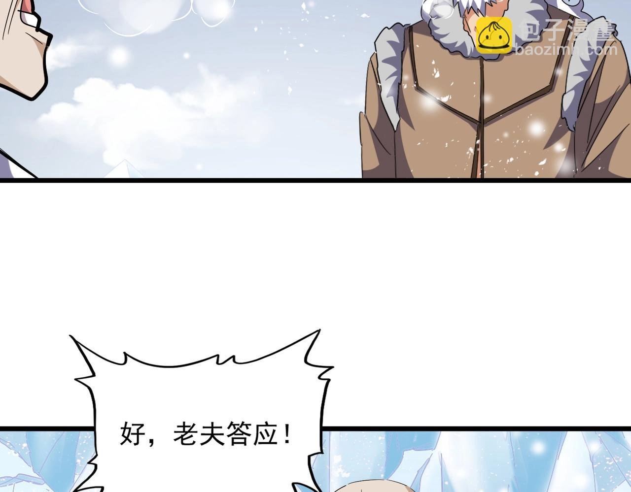 第245话 陷阱