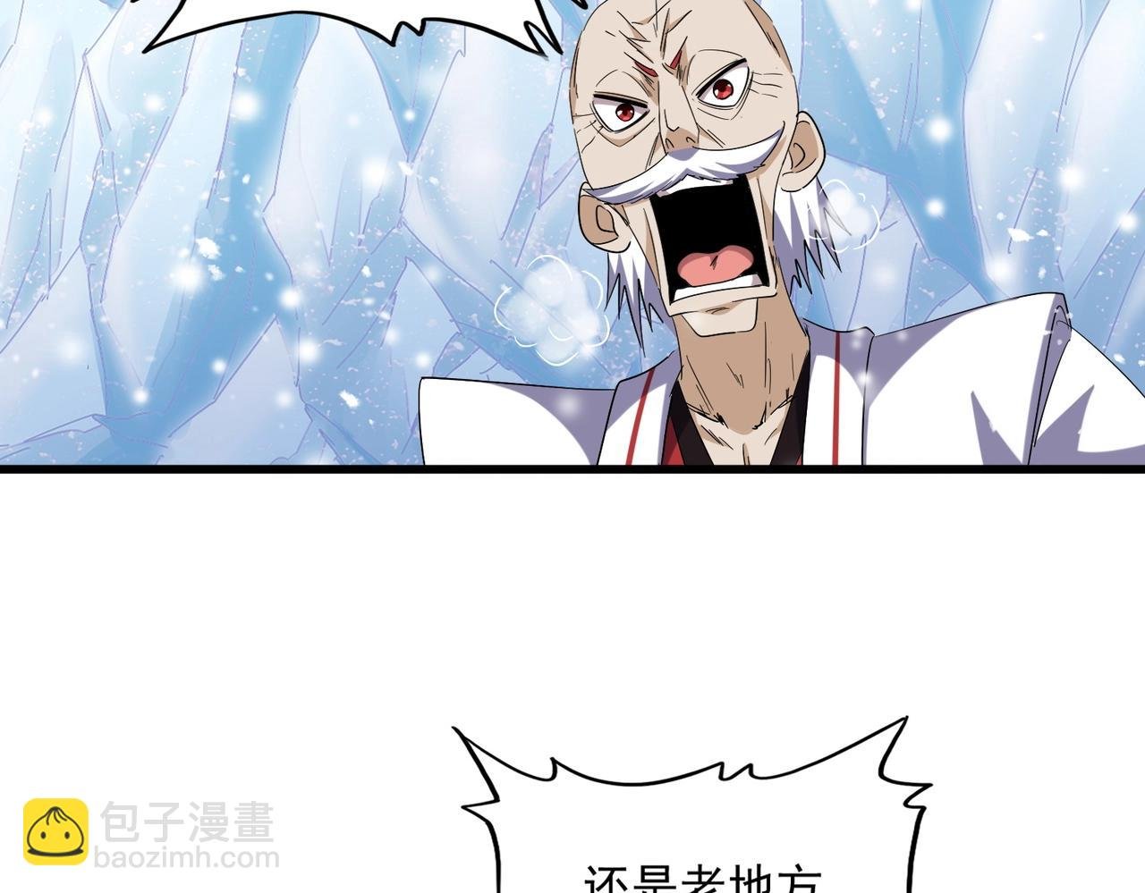 第245话 陷阱