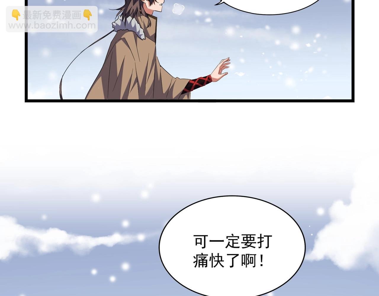 第245话 陷阱