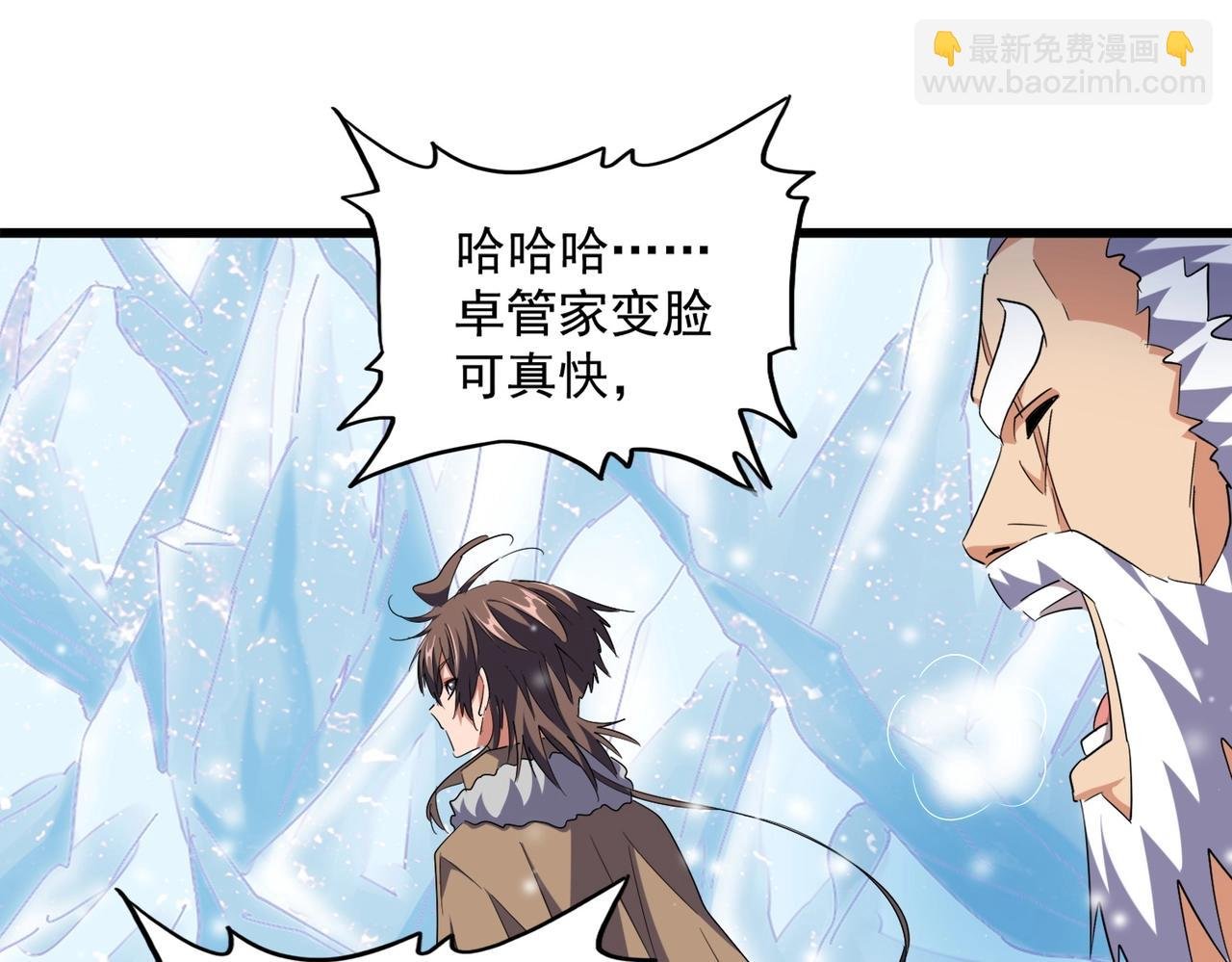 第245话 陷阱