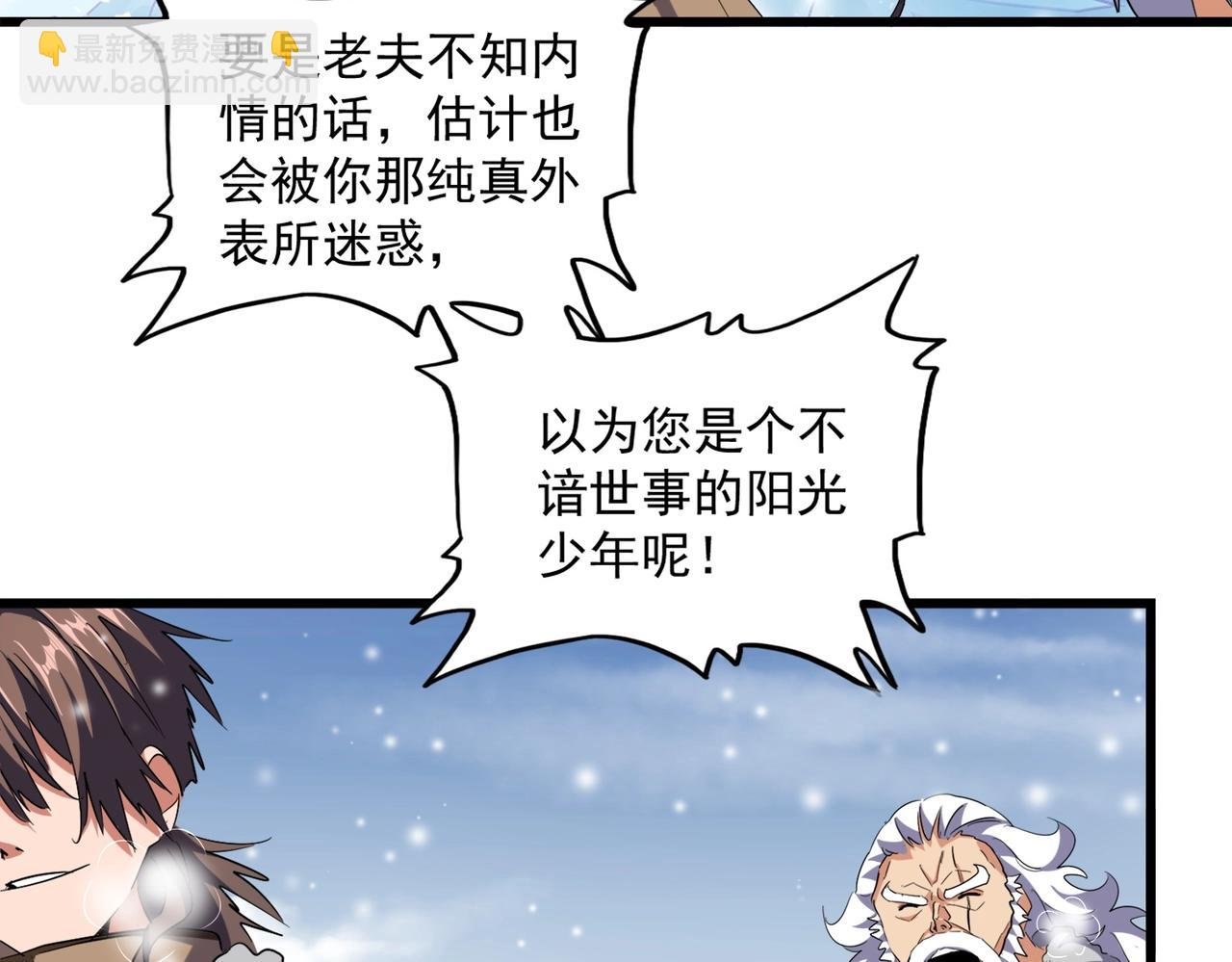 第245话 陷阱