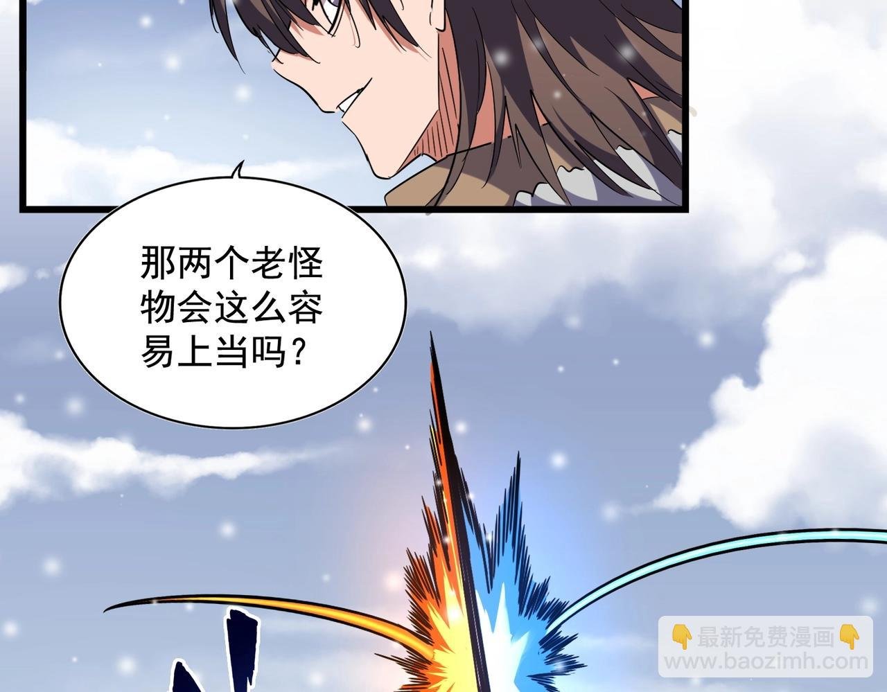 第245话 陷阱