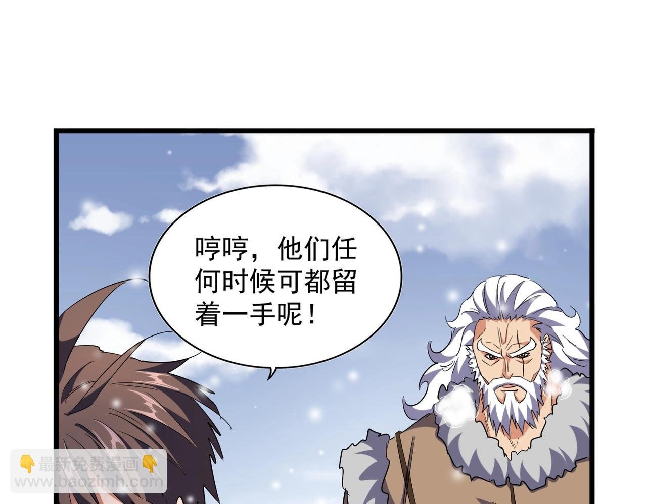 第245话 陷阱