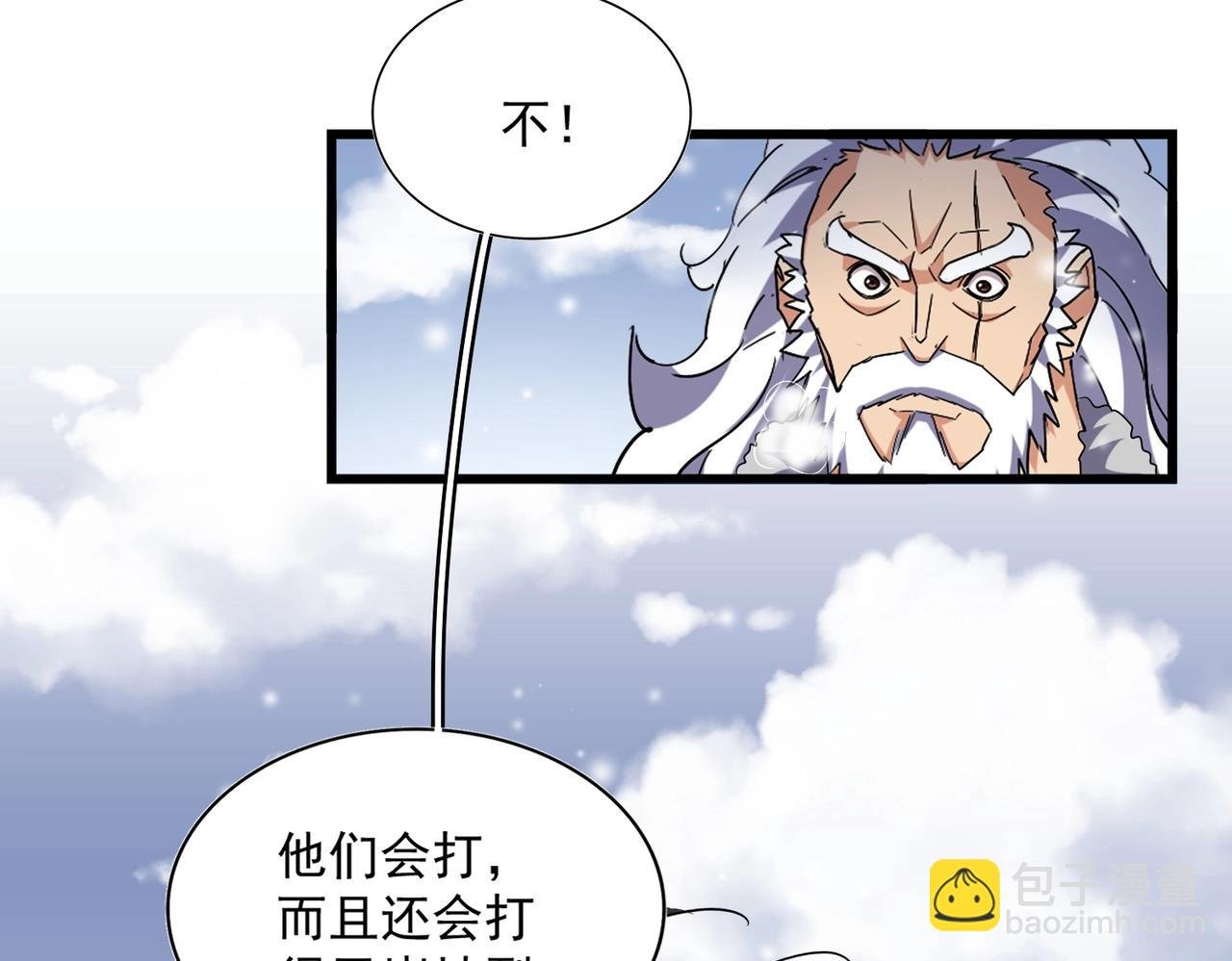 第245话 陷阱