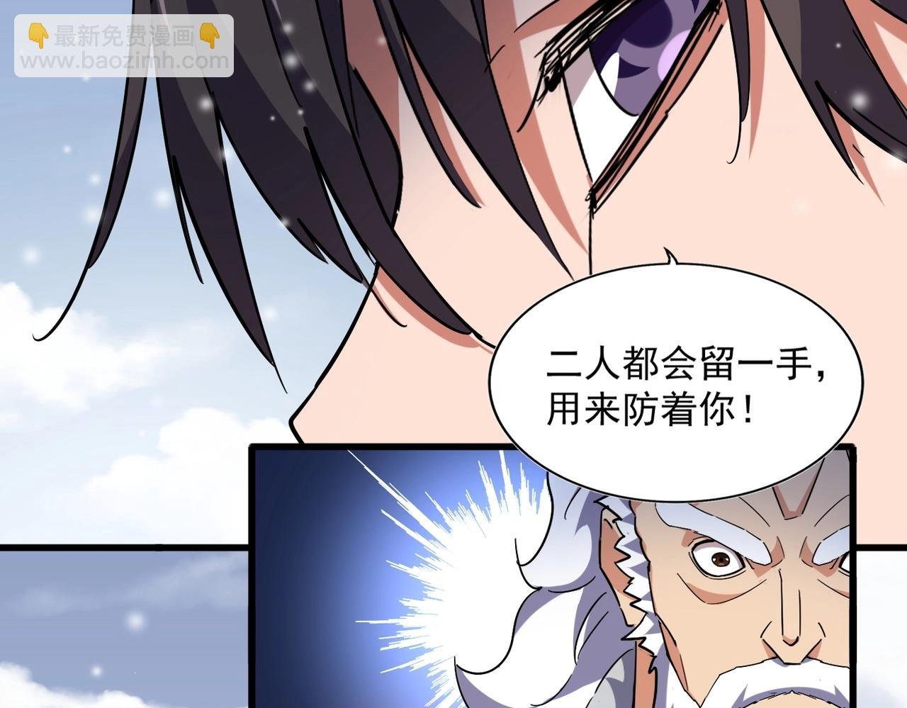 第245话 陷阱
