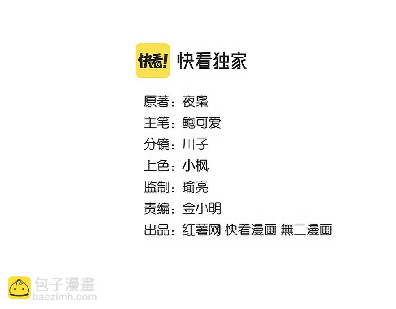 第331话 叛逃