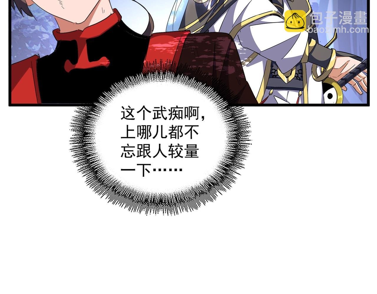 第331话 叛逃