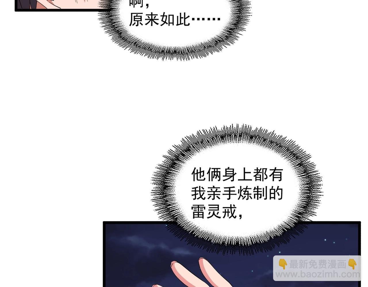 第331话 叛逃