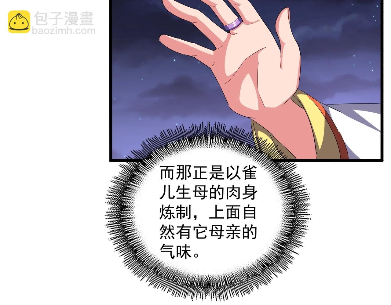 第331话 叛逃