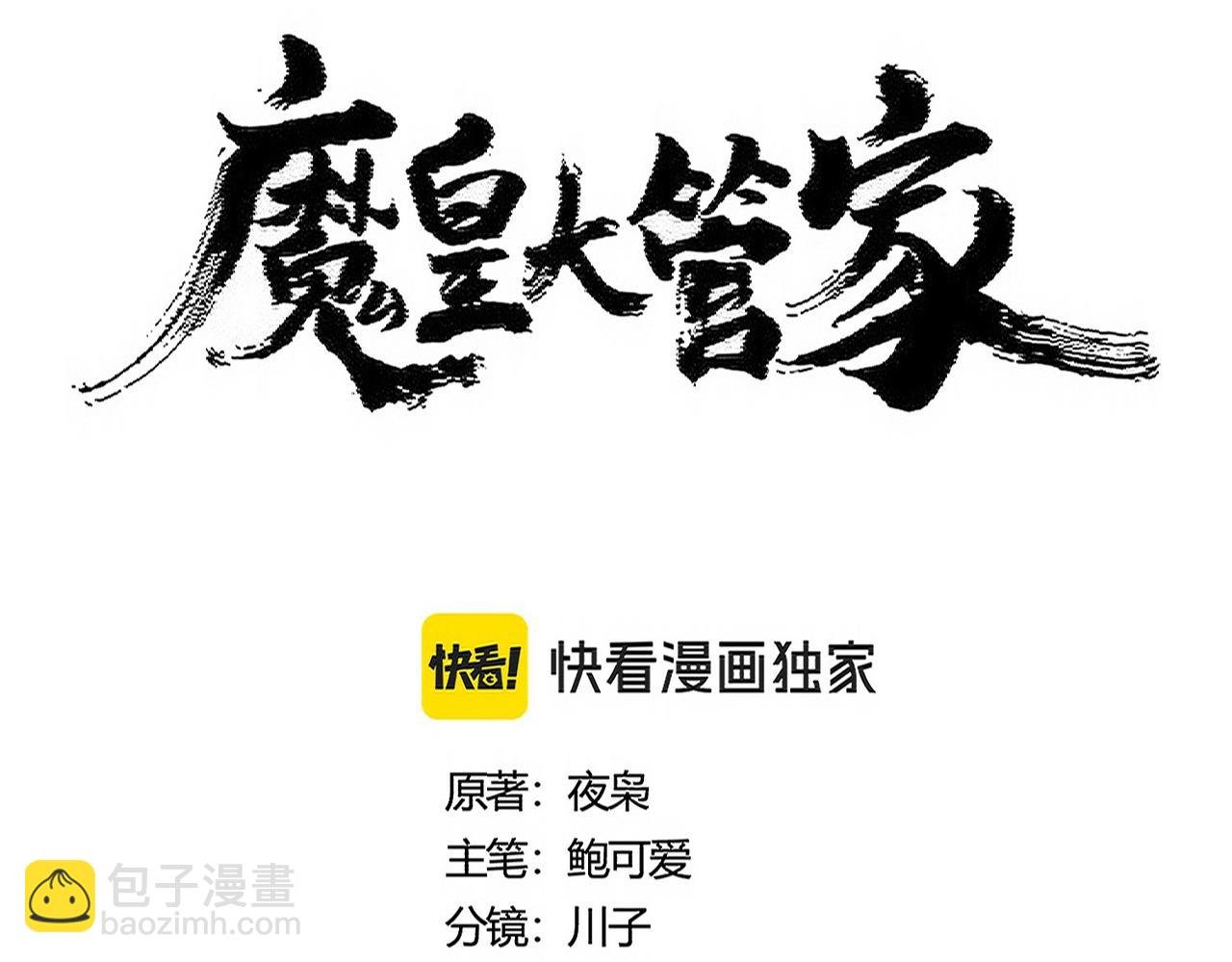 第461话 心怀鬼胎的几个人