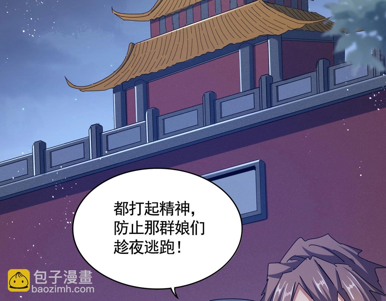 第461话 心怀鬼胎的几个人