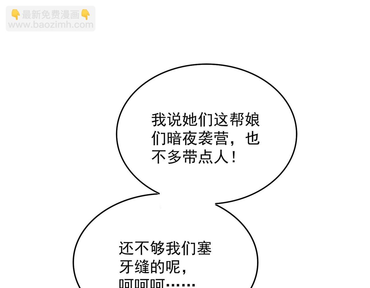 第461话 心怀鬼胎的几个人