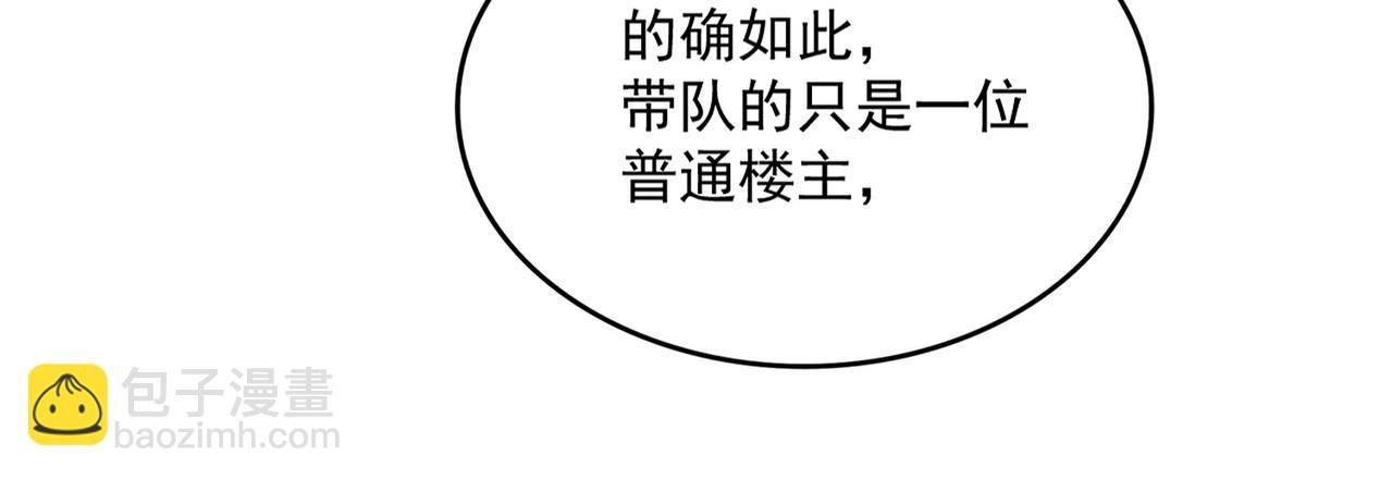 第461话 心怀鬼胎的几个人