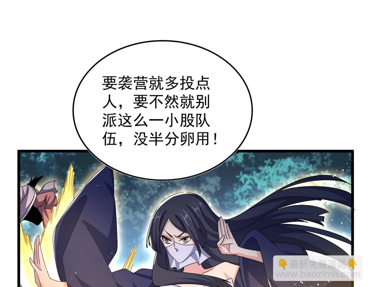 第461话 心怀鬼胎的几个人