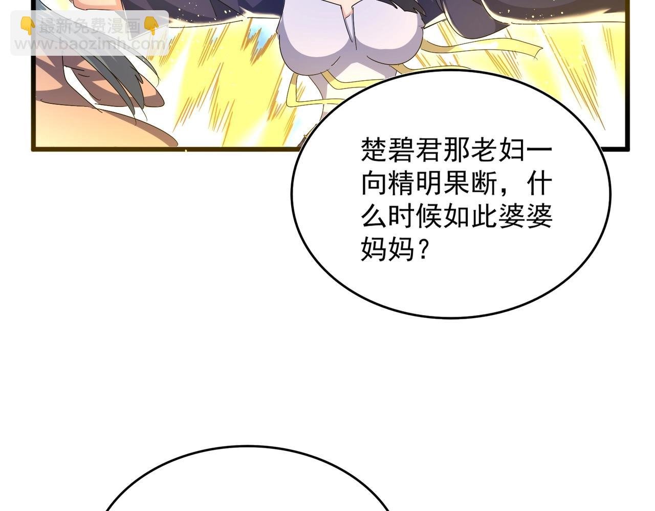 第461话 心怀鬼胎的几个人