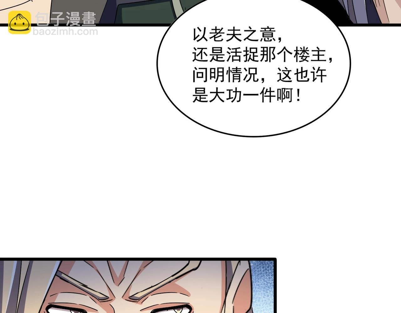 第461话 心怀鬼胎的几个人
