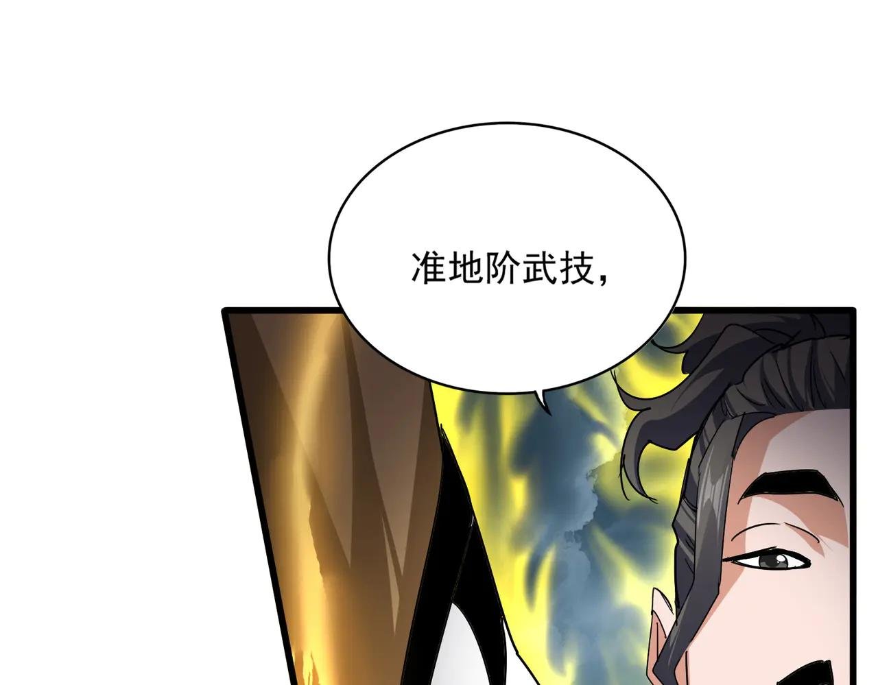 第707话 愤怒的武清秋