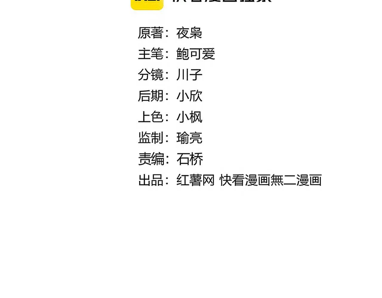 第707话 愤怒的武清秋
