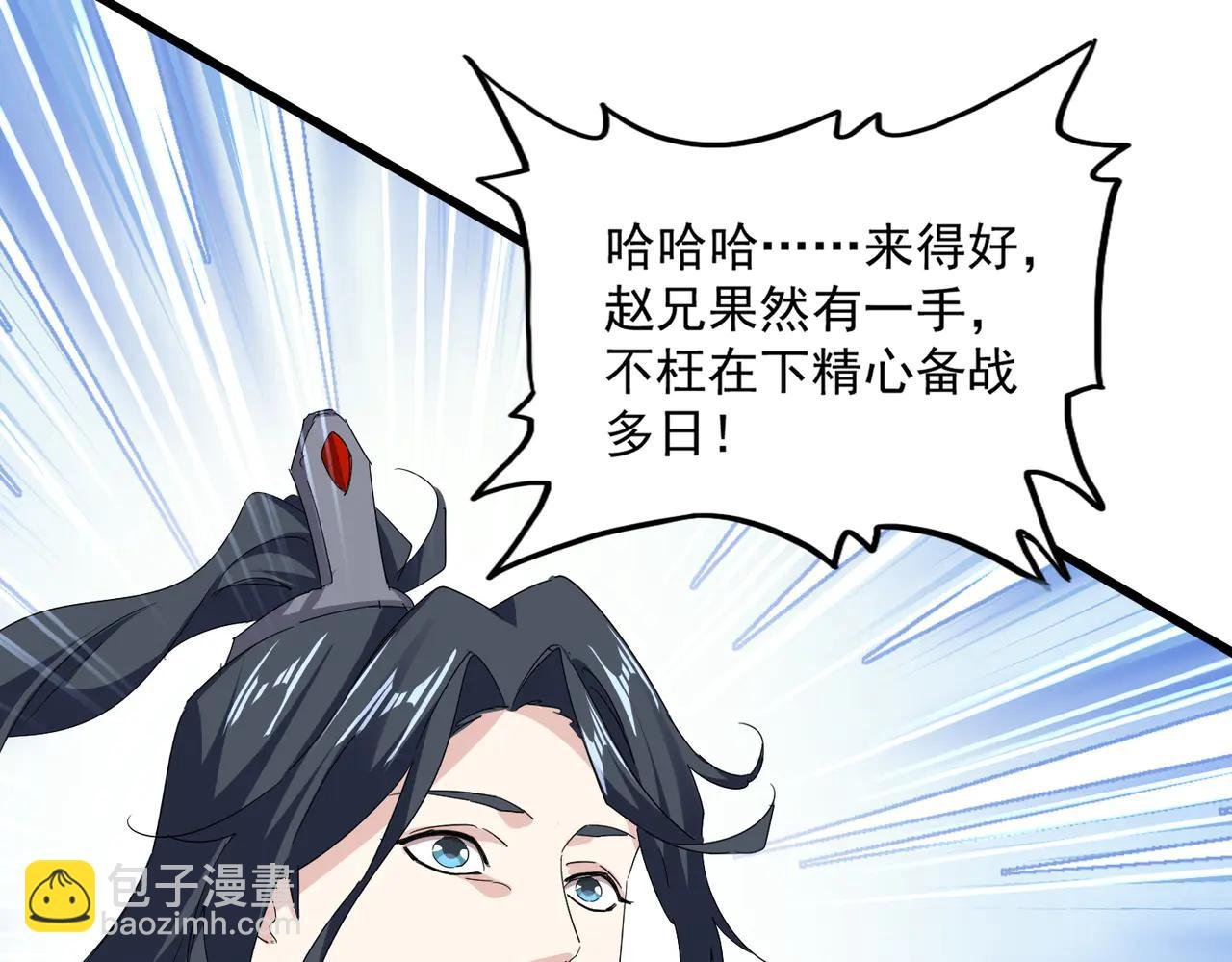 第707话 愤怒的武清秋