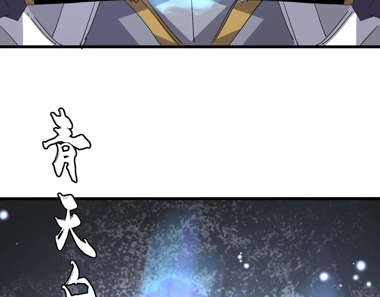 第707话 愤怒的武清秋