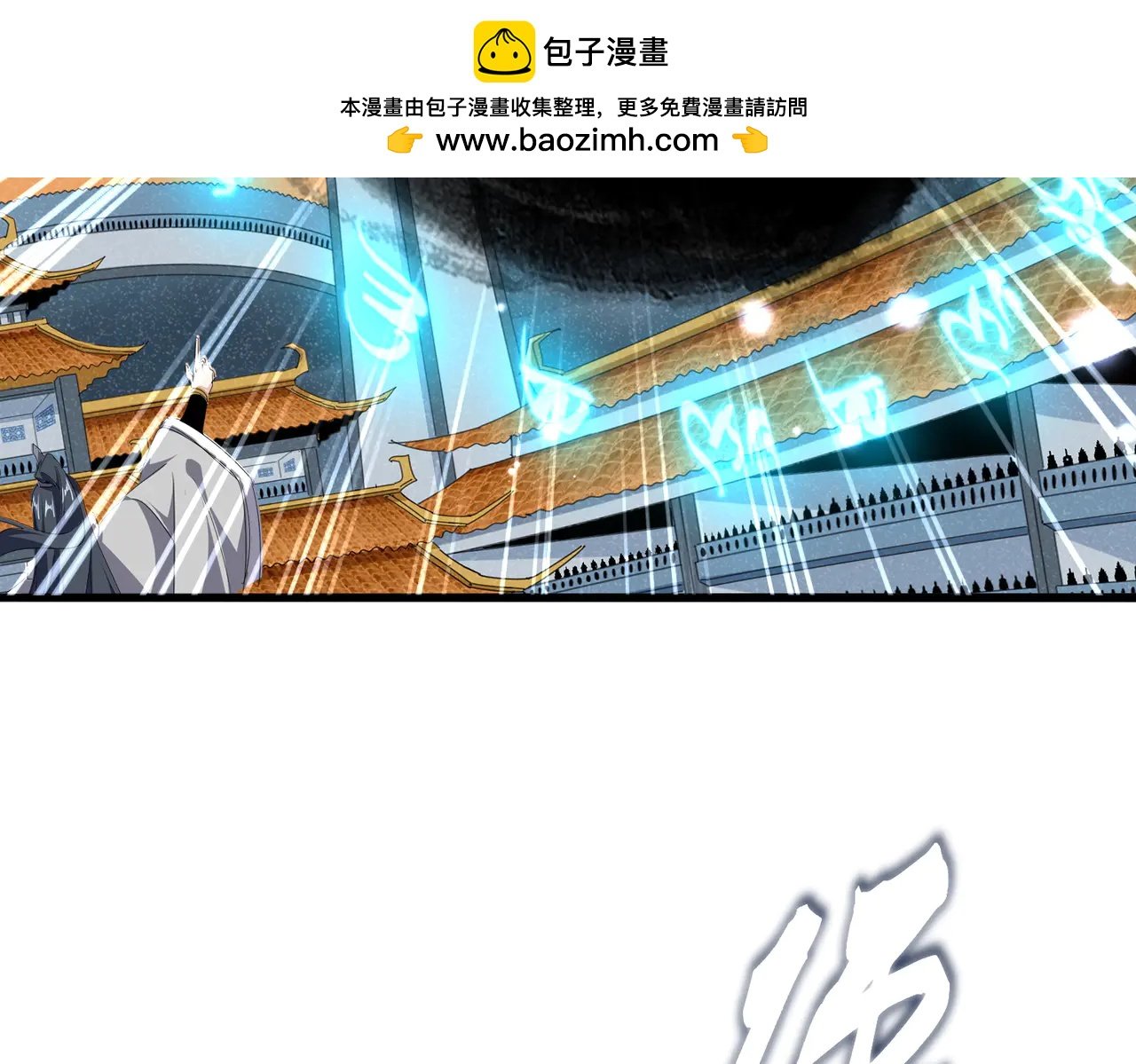 第707话 愤怒的武清秋