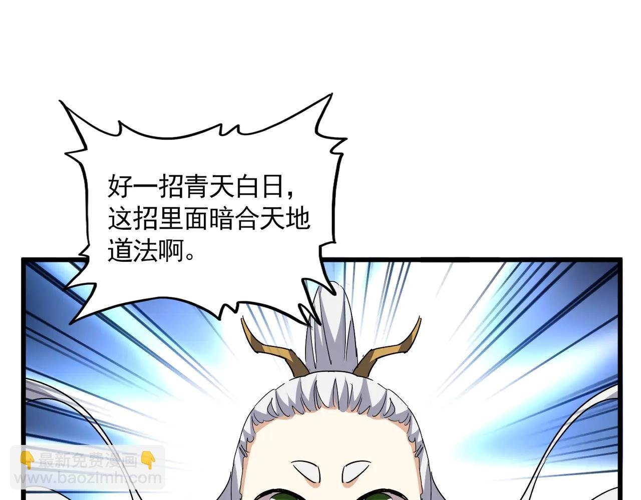 第707话 愤怒的武清秋