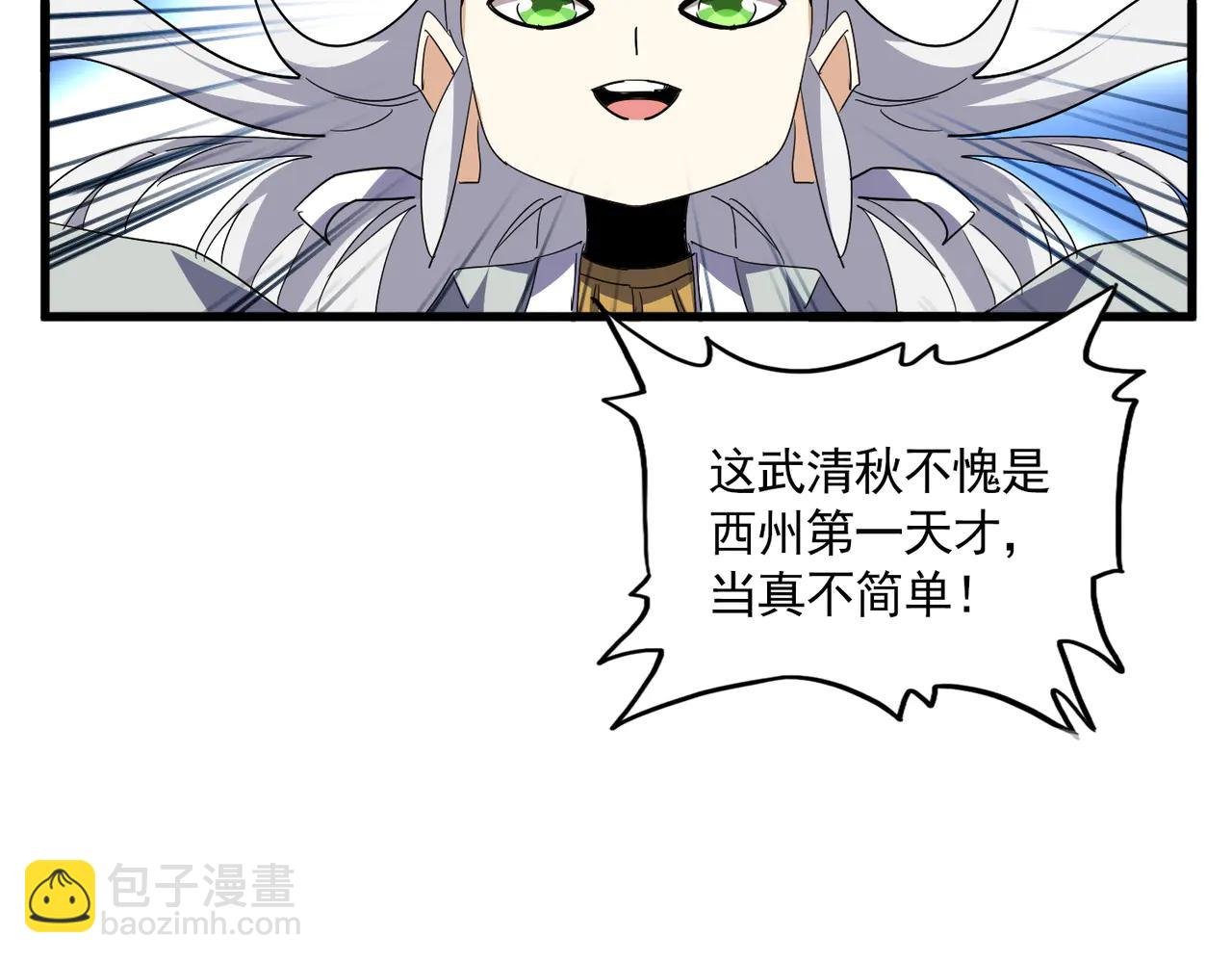 第707话 愤怒的武清秋