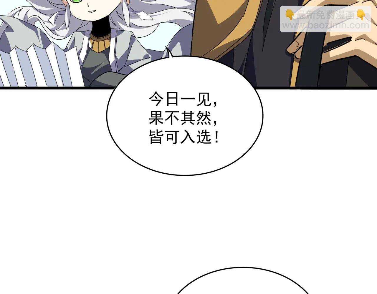 第707话 愤怒的武清秋