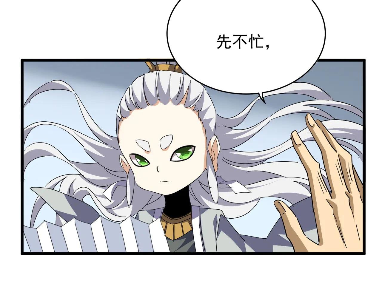 第707话 愤怒的武清秋
