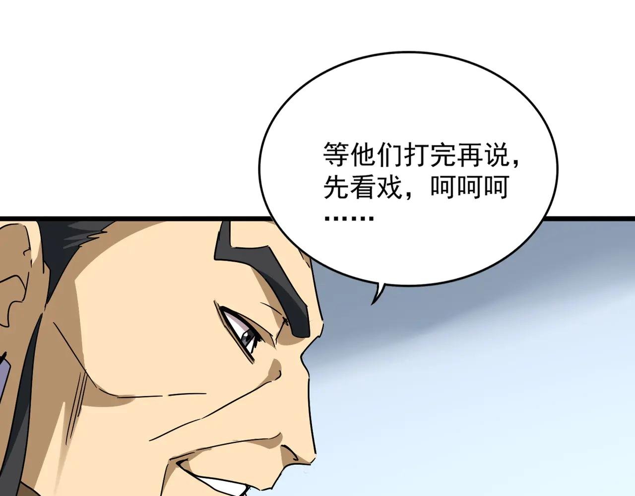第707话 愤怒的武清秋