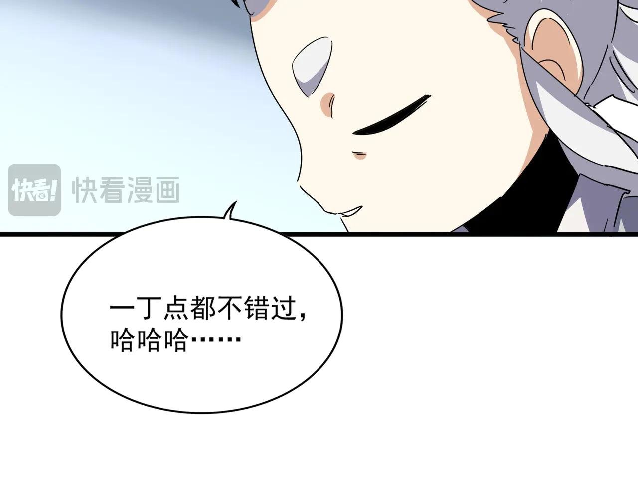 第707话 愤怒的武清秋
