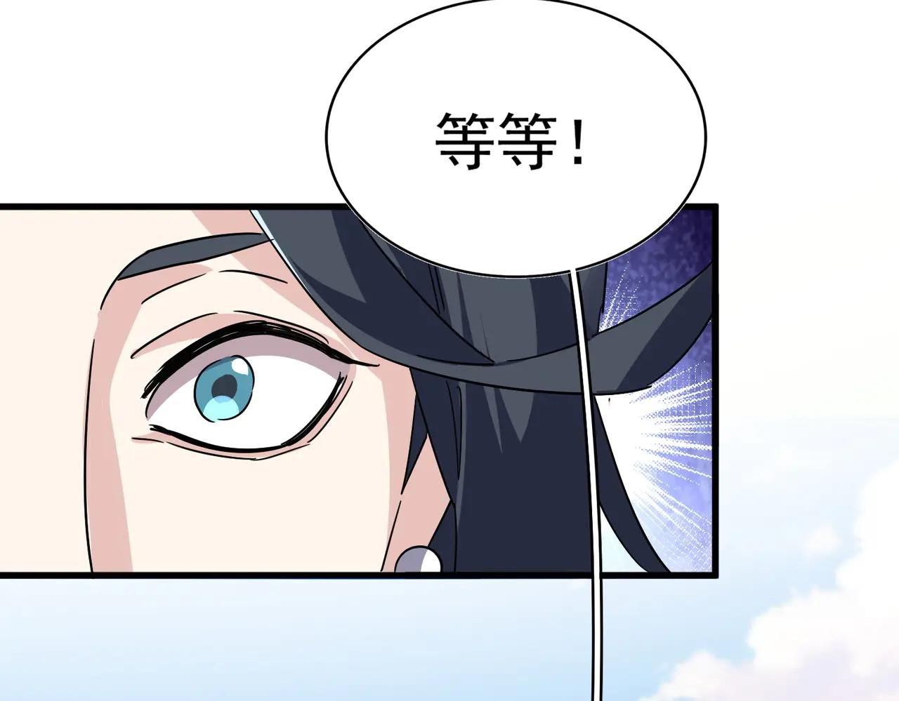 第707话 愤怒的武清秋