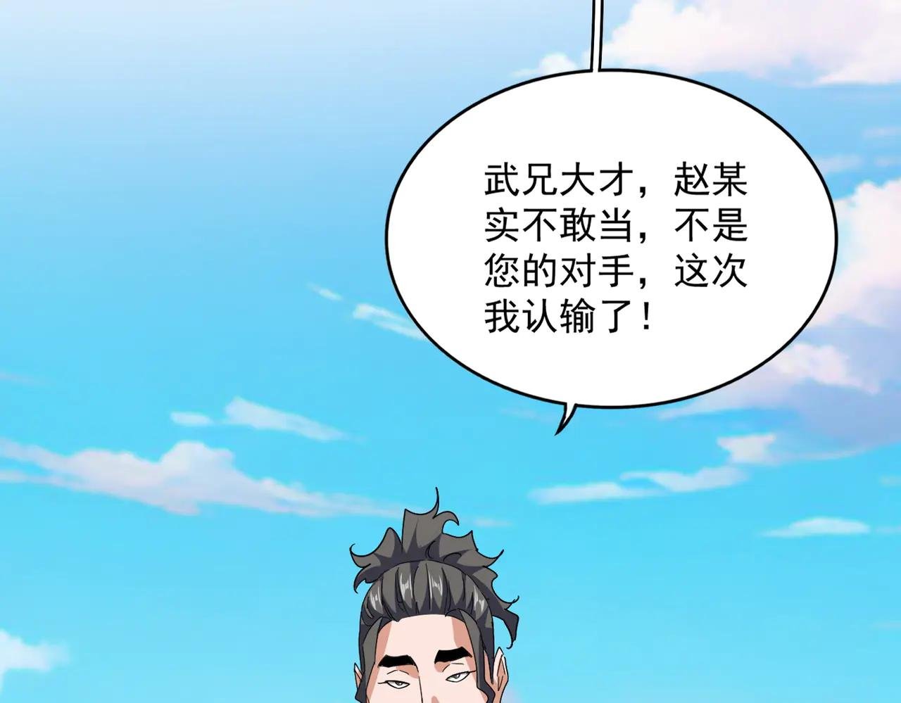 第707话 愤怒的武清秋