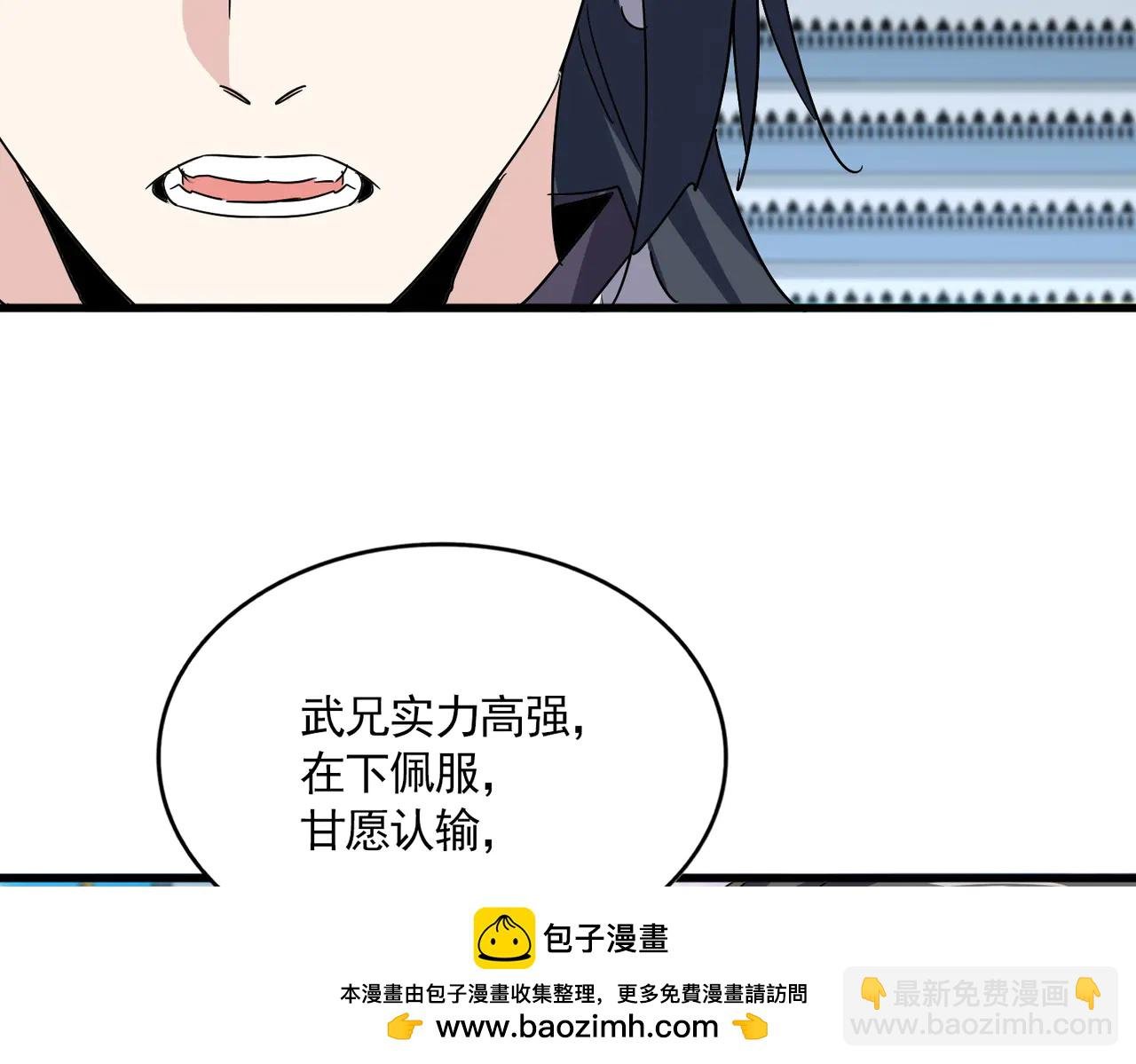 第707话 愤怒的武清秋
