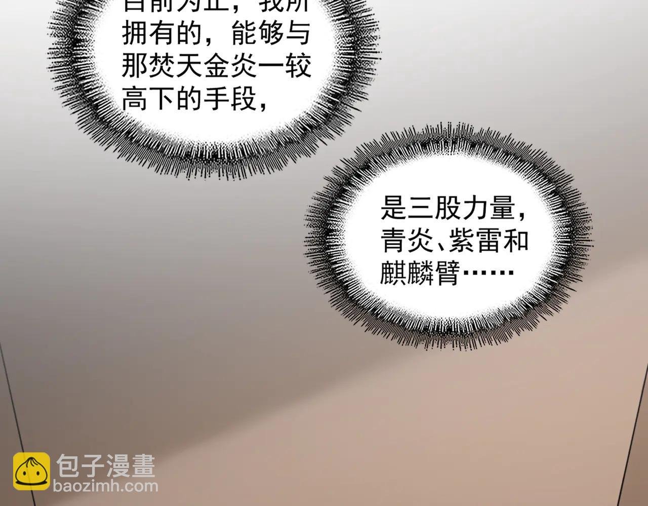 第713话 卓凡出关