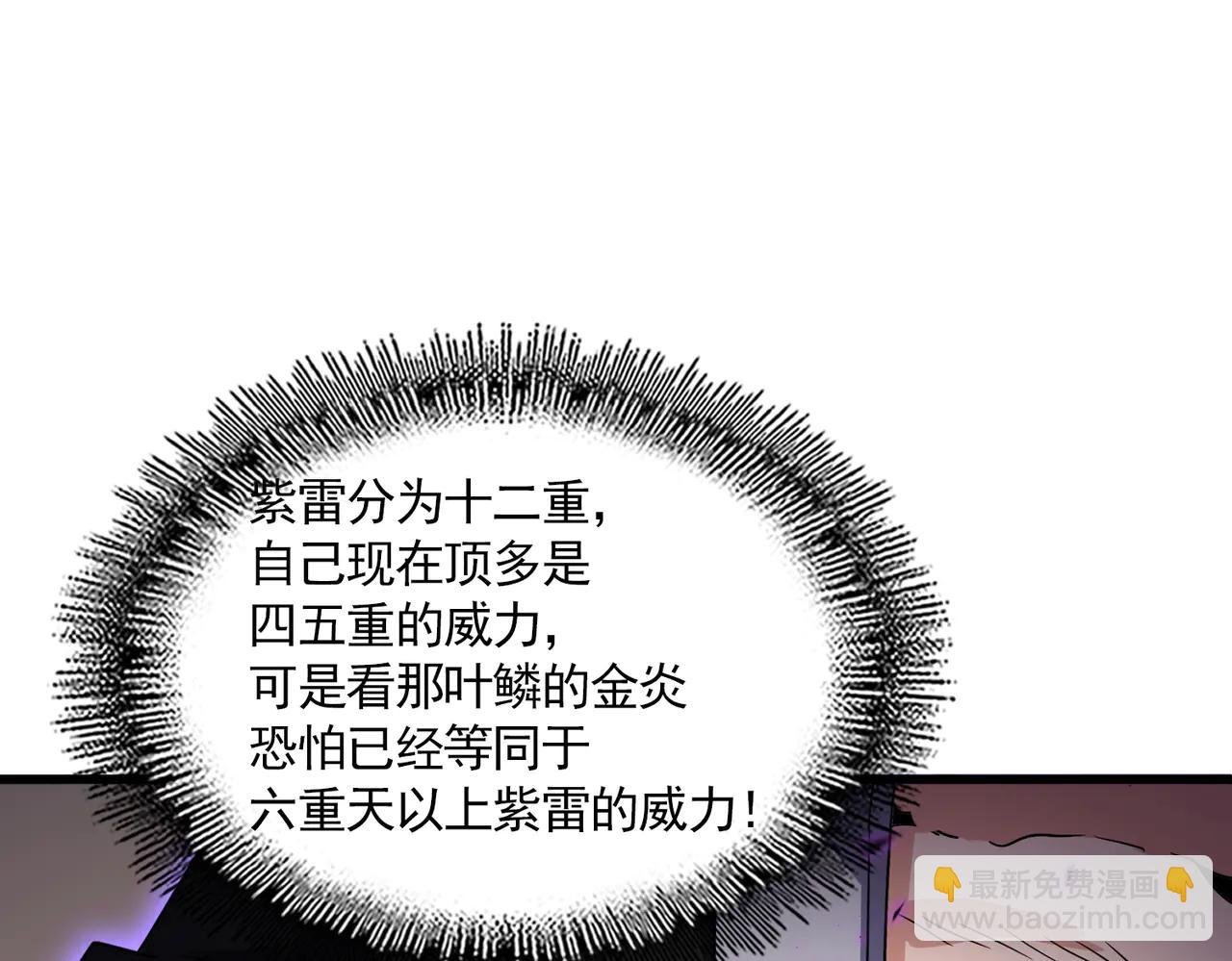 第713话 卓凡出关