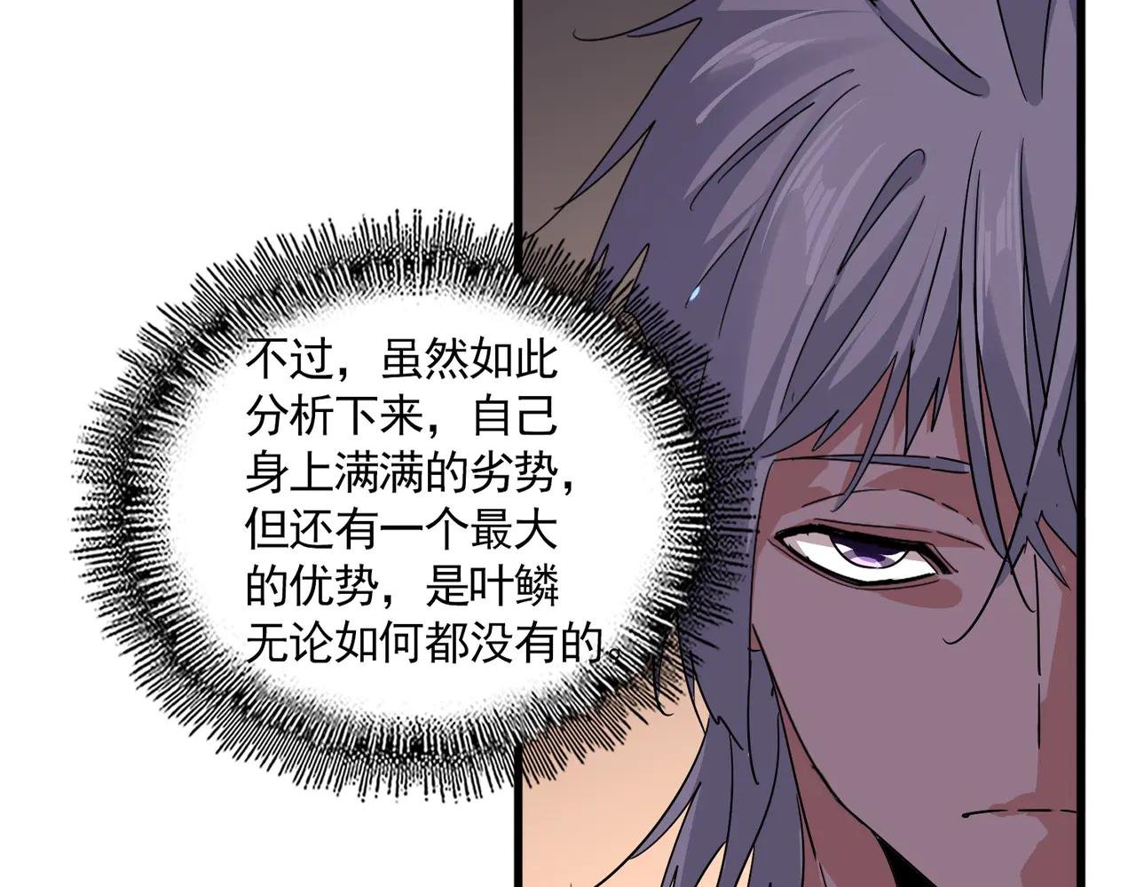 第713话 卓凡出关