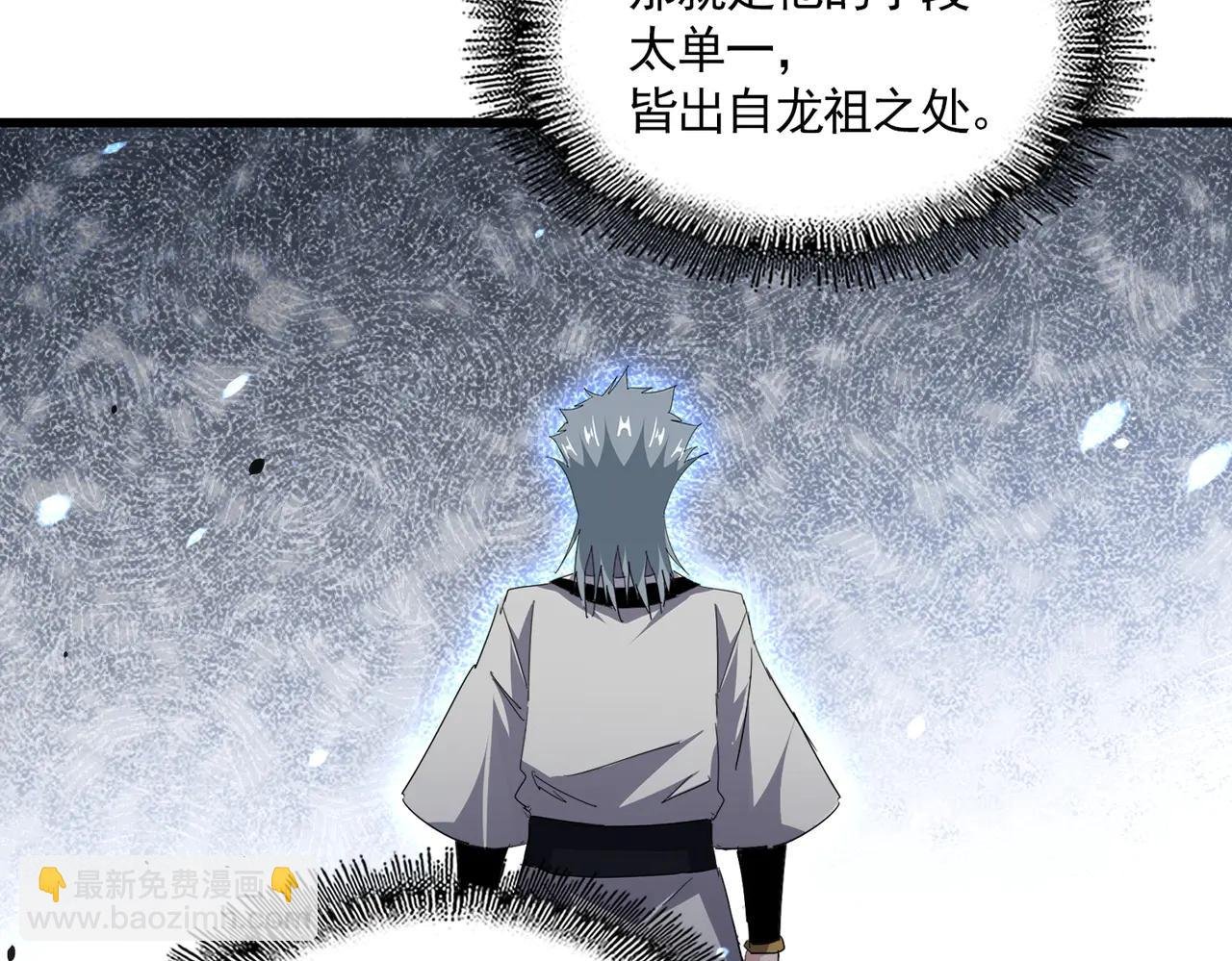 第713话 卓凡出关