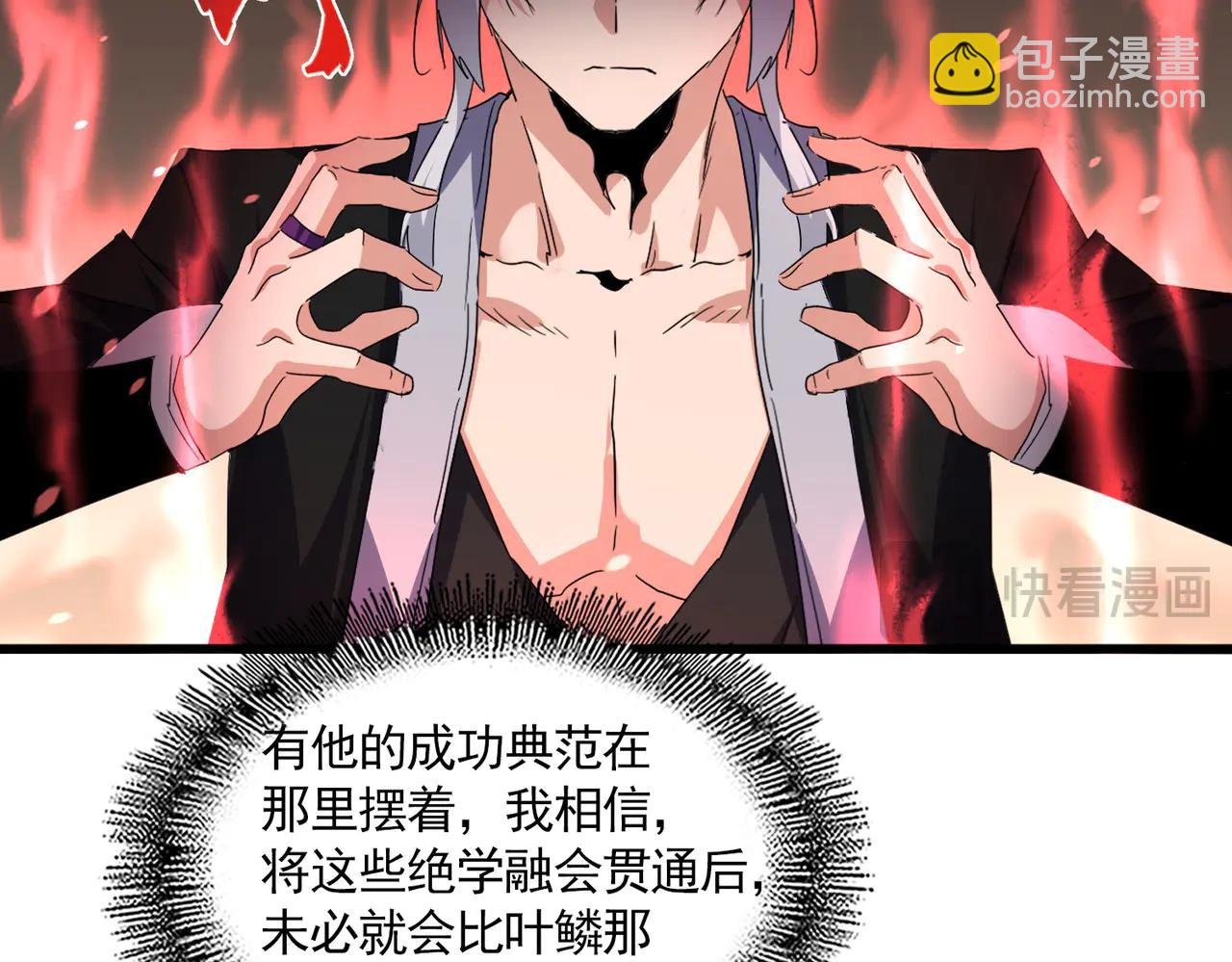 第713话 卓凡出关