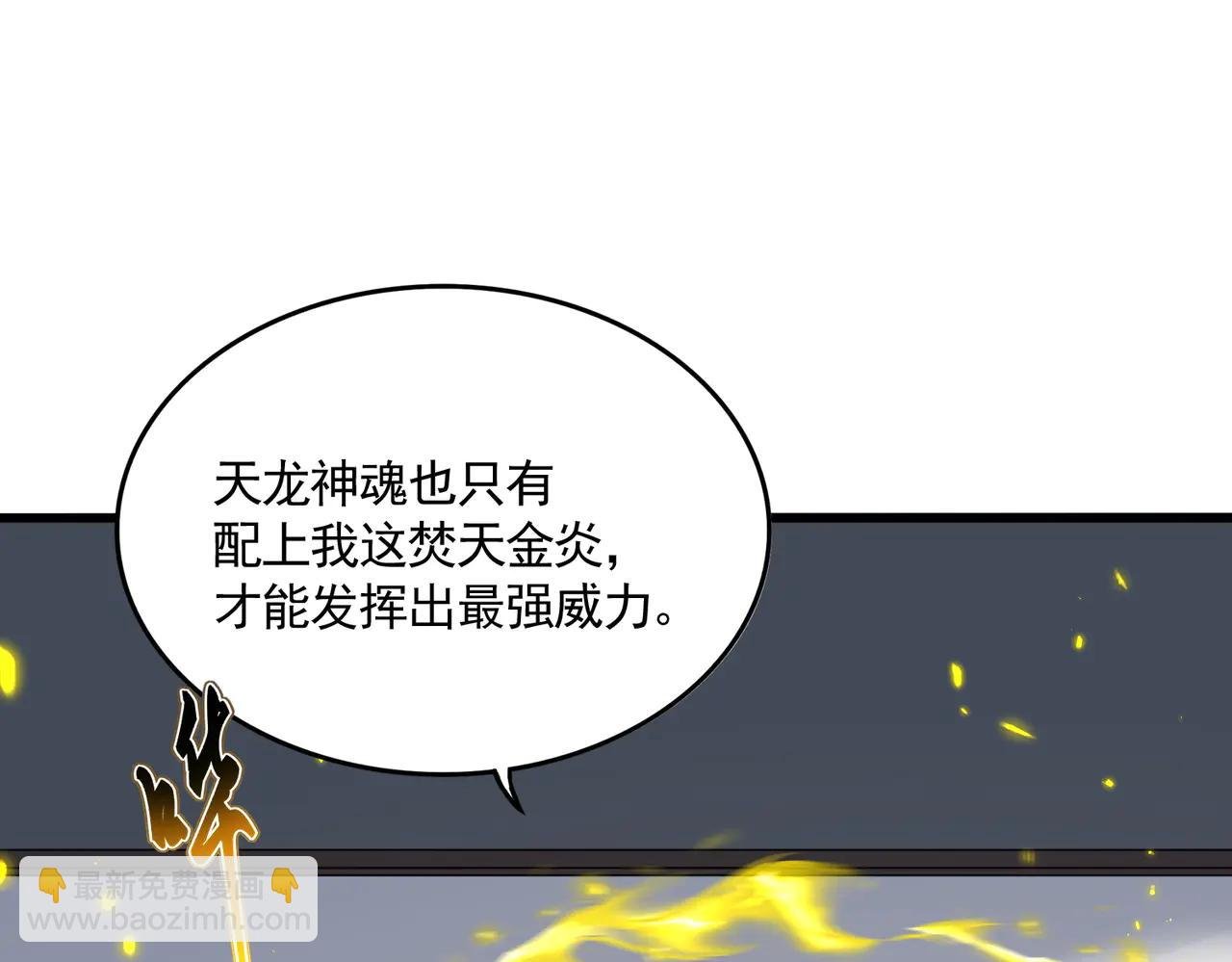 第713话 卓凡出关