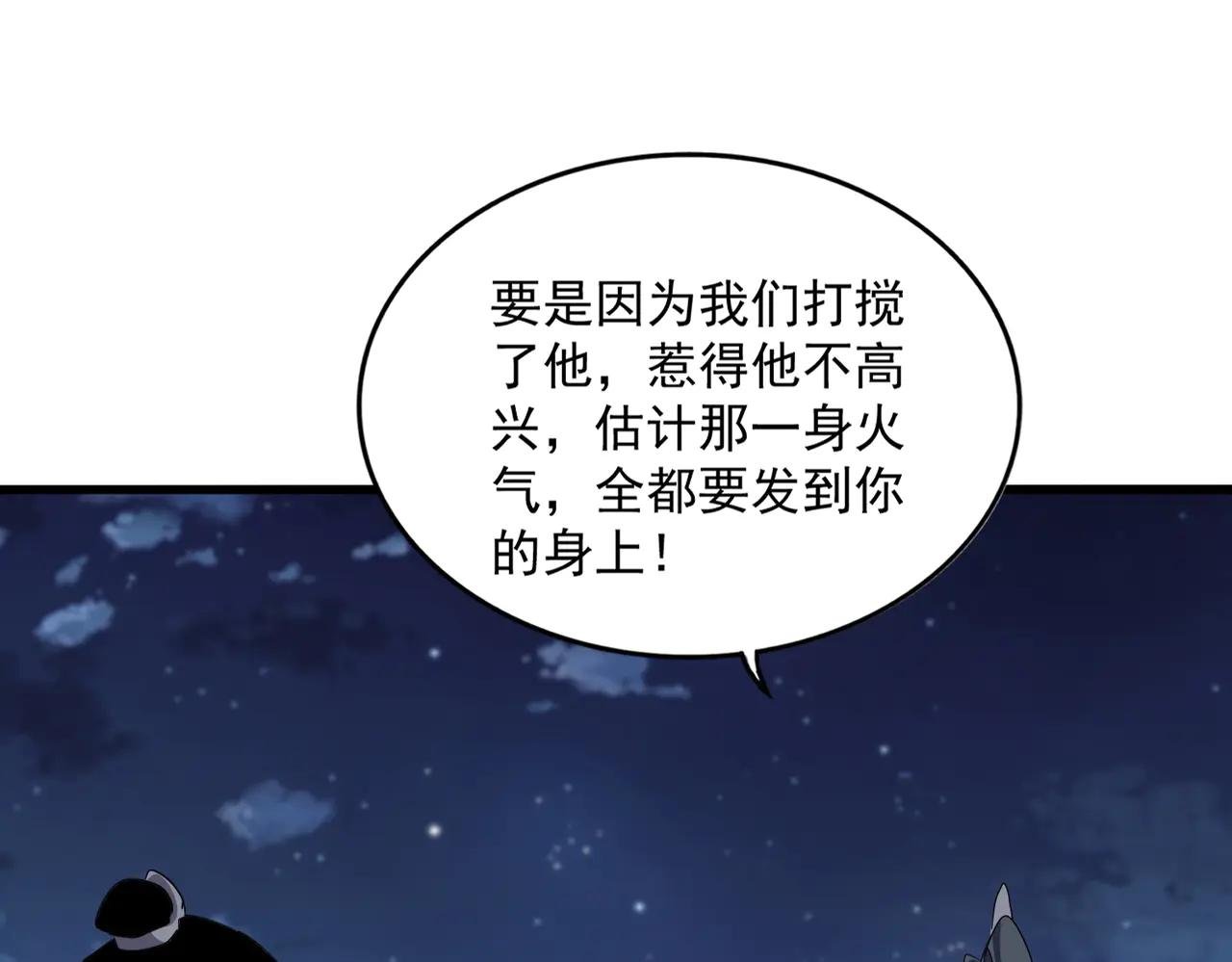 第713话 卓凡出关