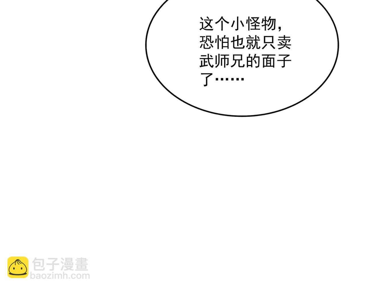 第713话 卓凡出关