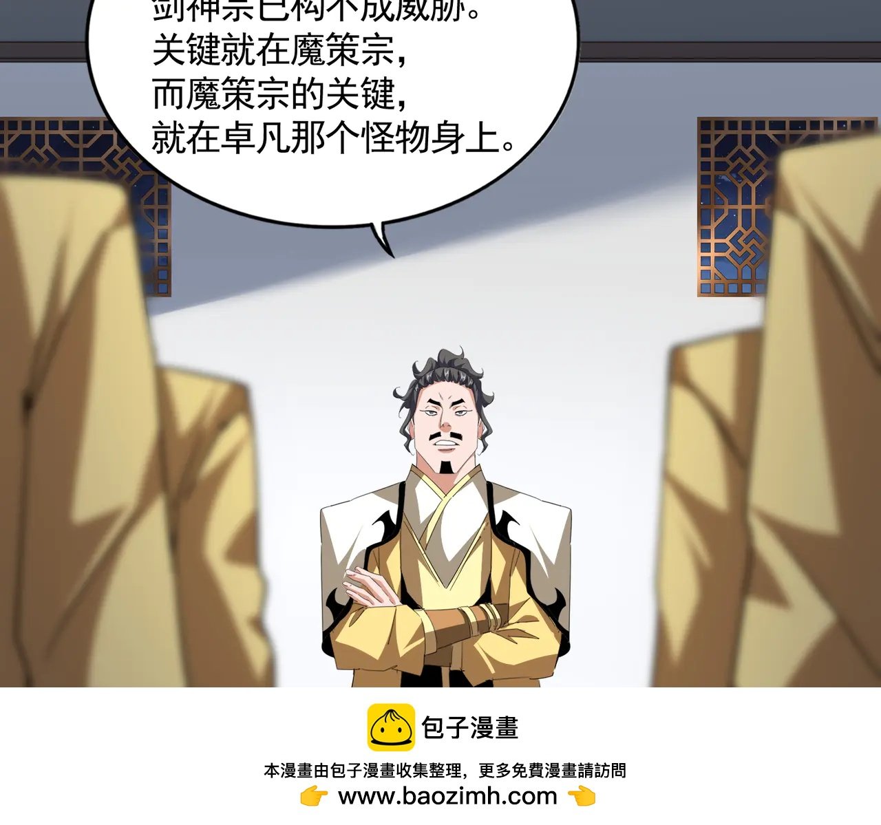 第713话 卓凡出关