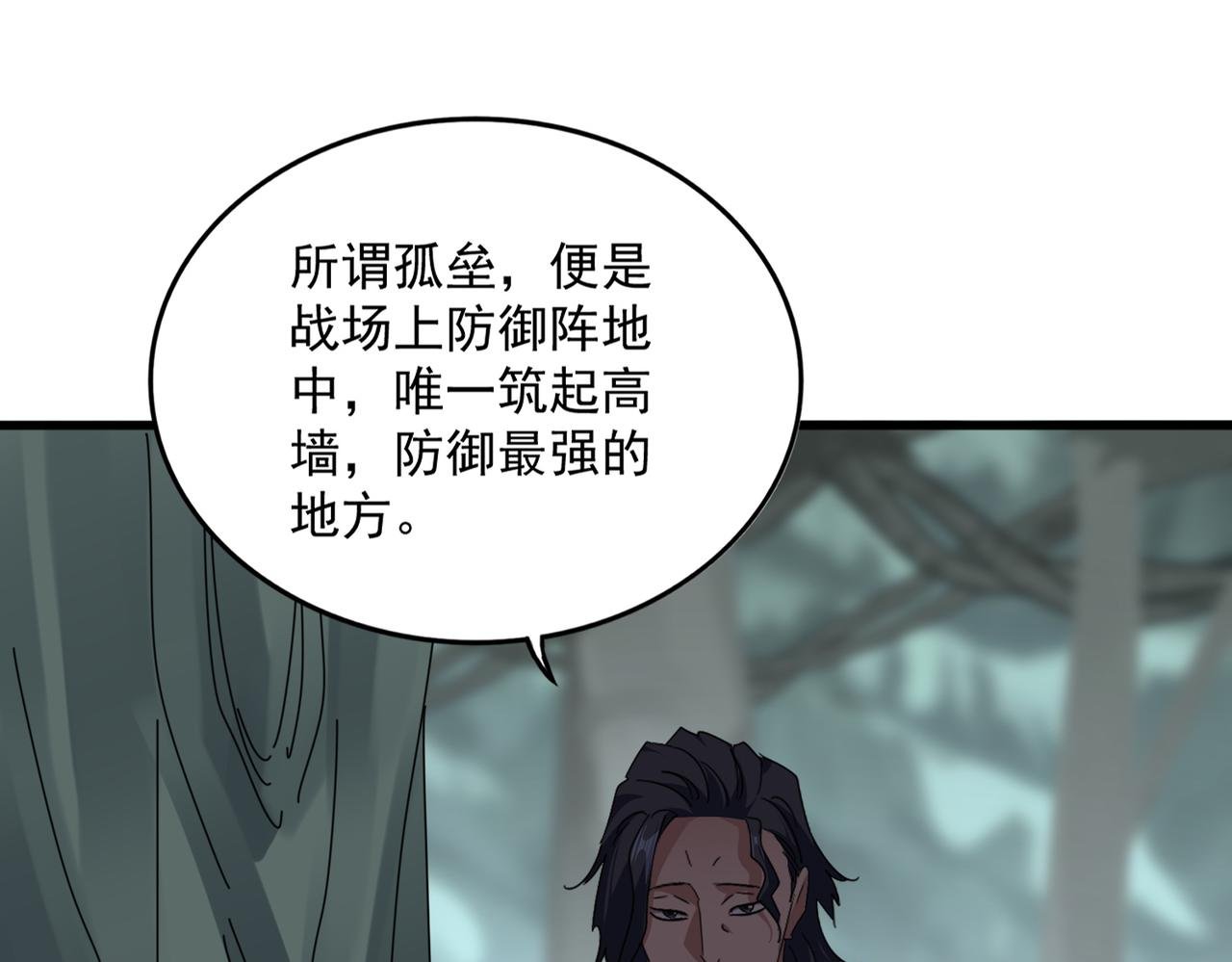 第728话 融魂