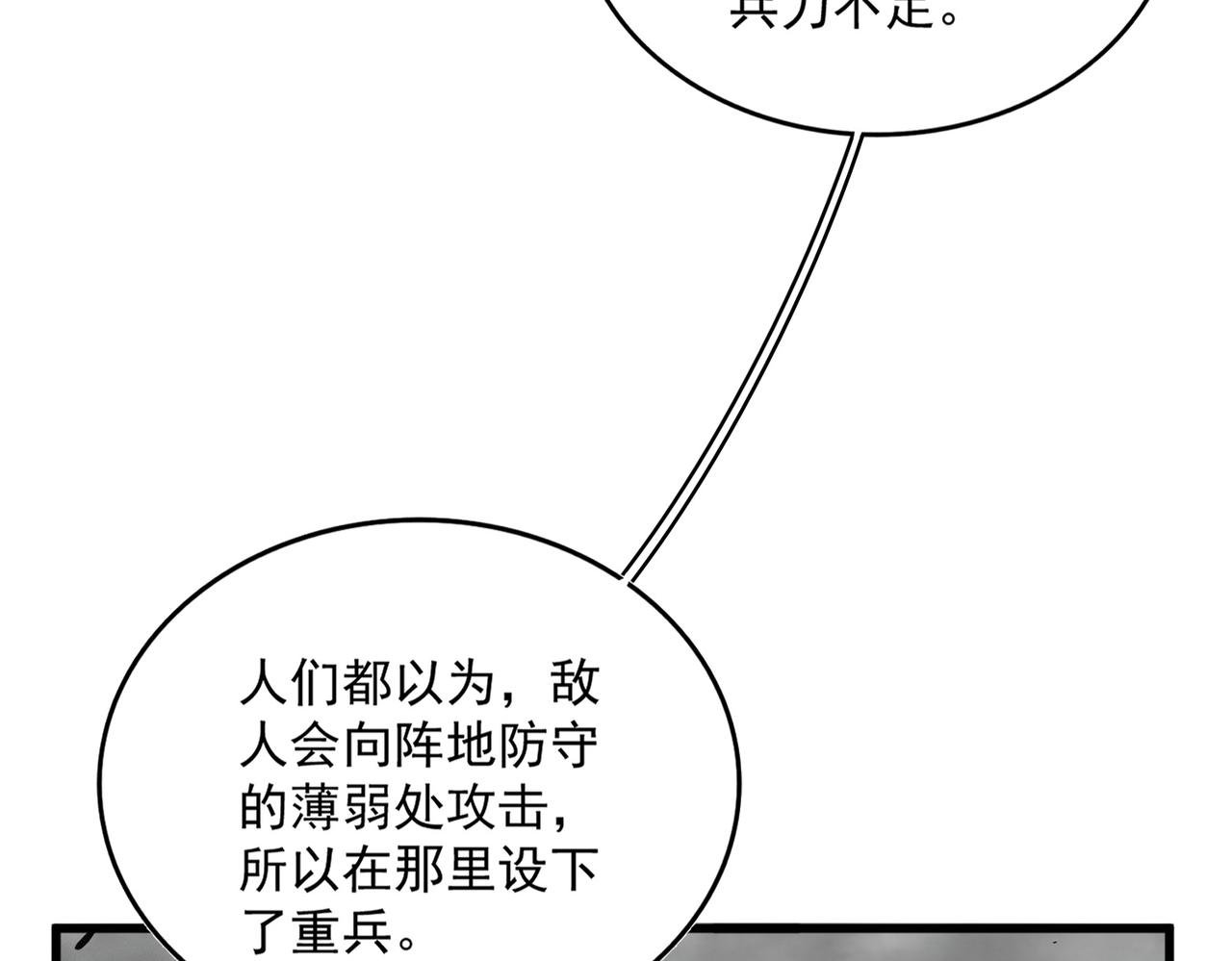 第728话 融魂