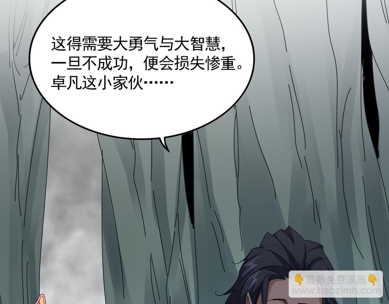 第728话 融魂